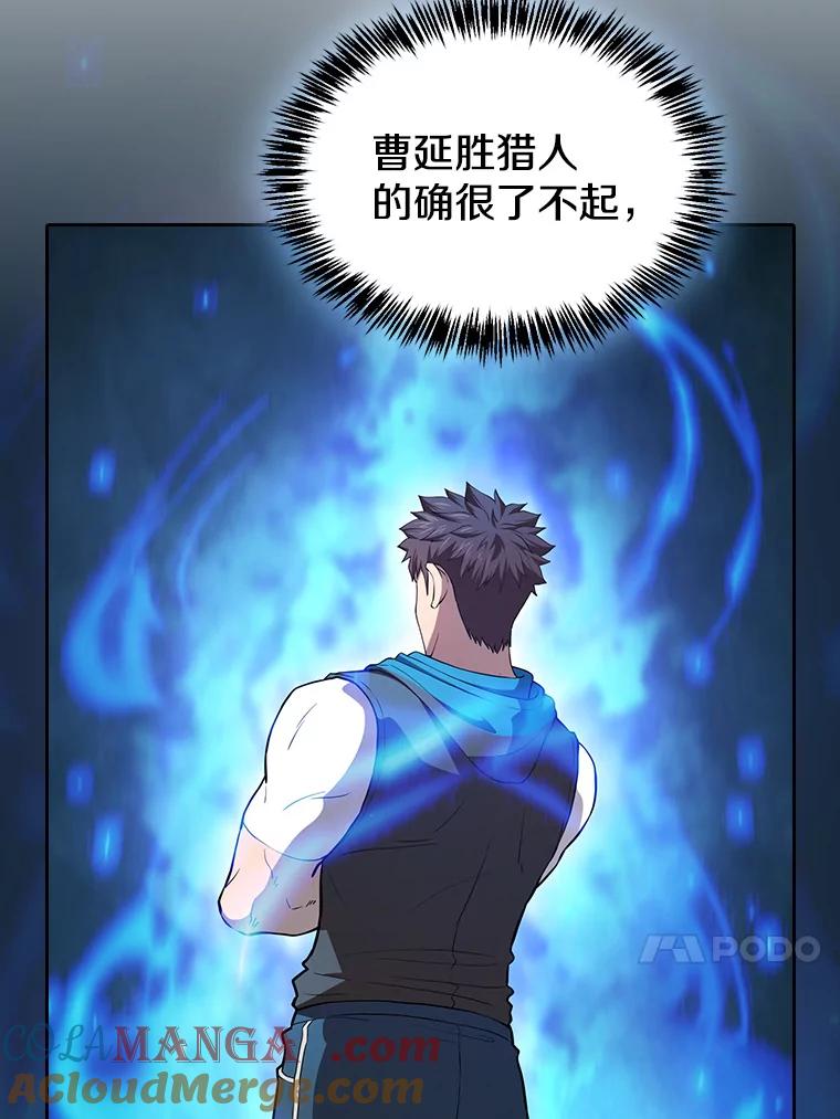 《从地狱归来的圣座》133.寒城能源公司合约 第41页