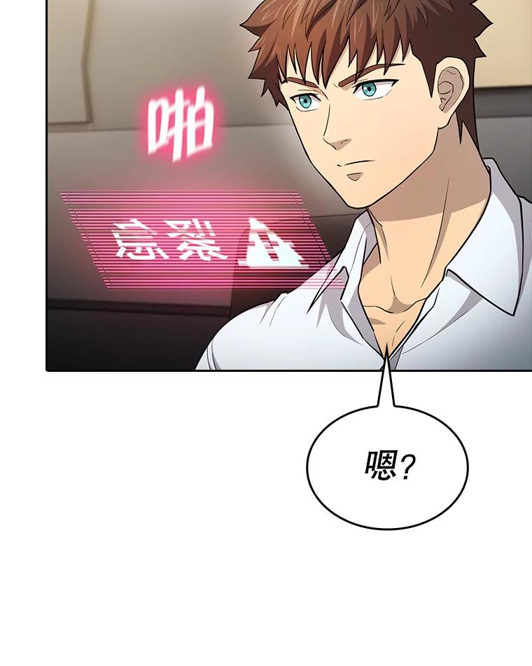 《从地狱归来的圣座》133.寒城能源公司合约 第116页