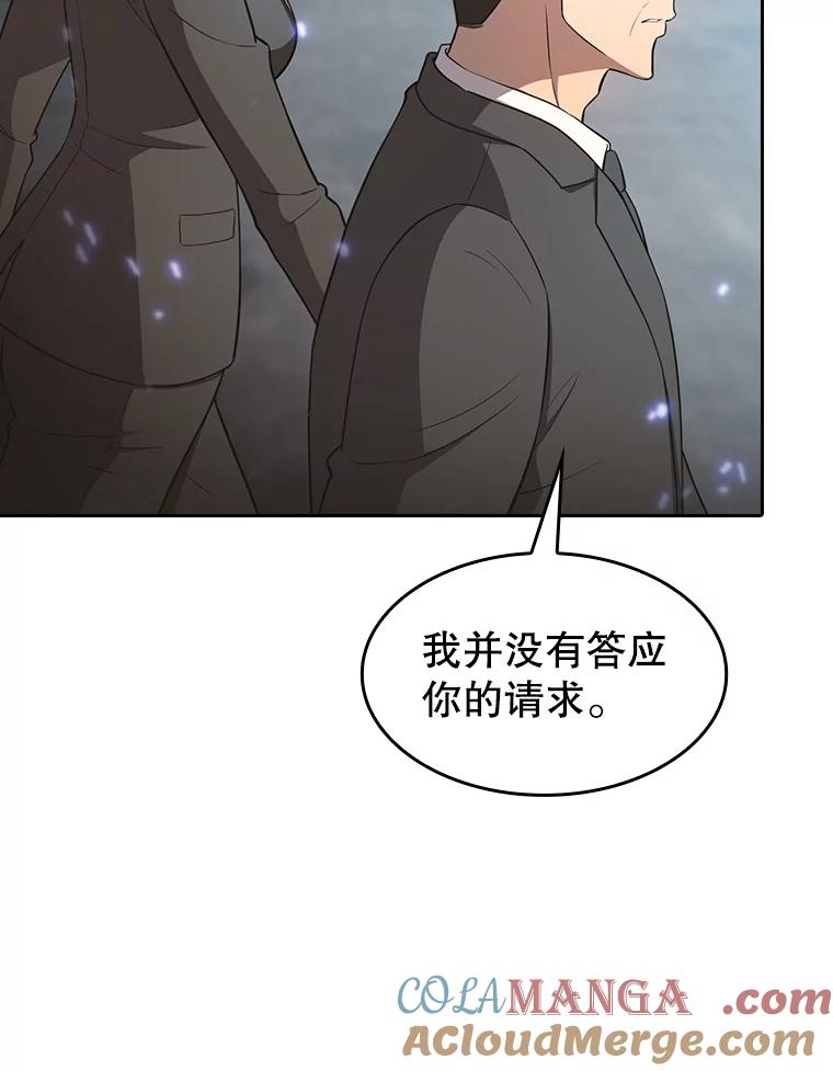 《从地狱归来的圣座》133.寒城能源公司合约 第69页