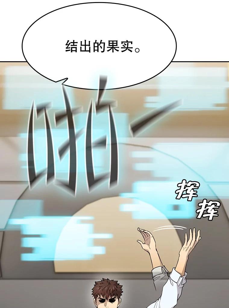 《从地狱归来的圣座》133.寒城能源公司合约 第110页