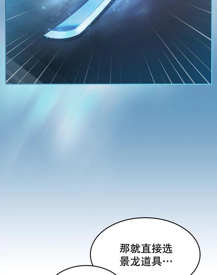 《从地狱归来的圣座》133.寒城能源公司合约 第2页