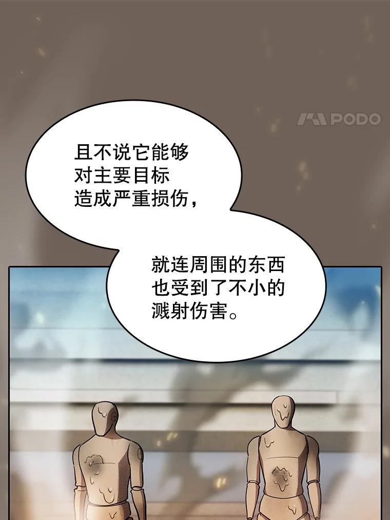 《从地狱归来的圣座》133.寒城能源公司合约 第32页
