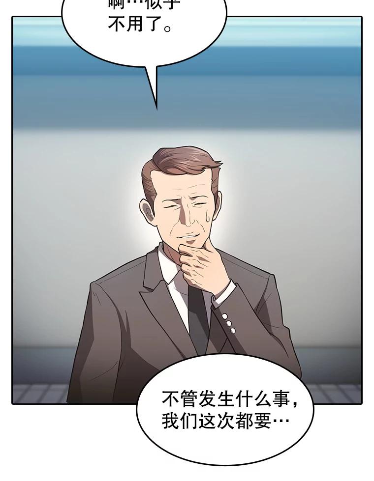 《从地狱归来的圣座》133.寒城能源公司合约 第74页