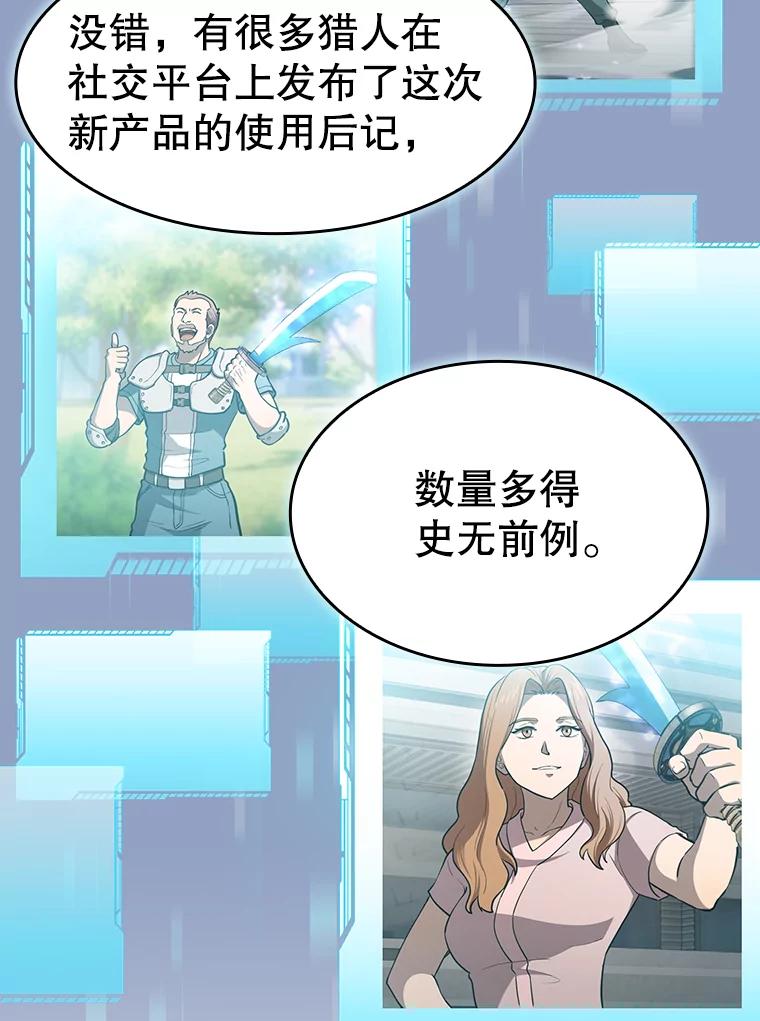 《从地狱归来的圣座》133.寒城能源公司合约 第99页