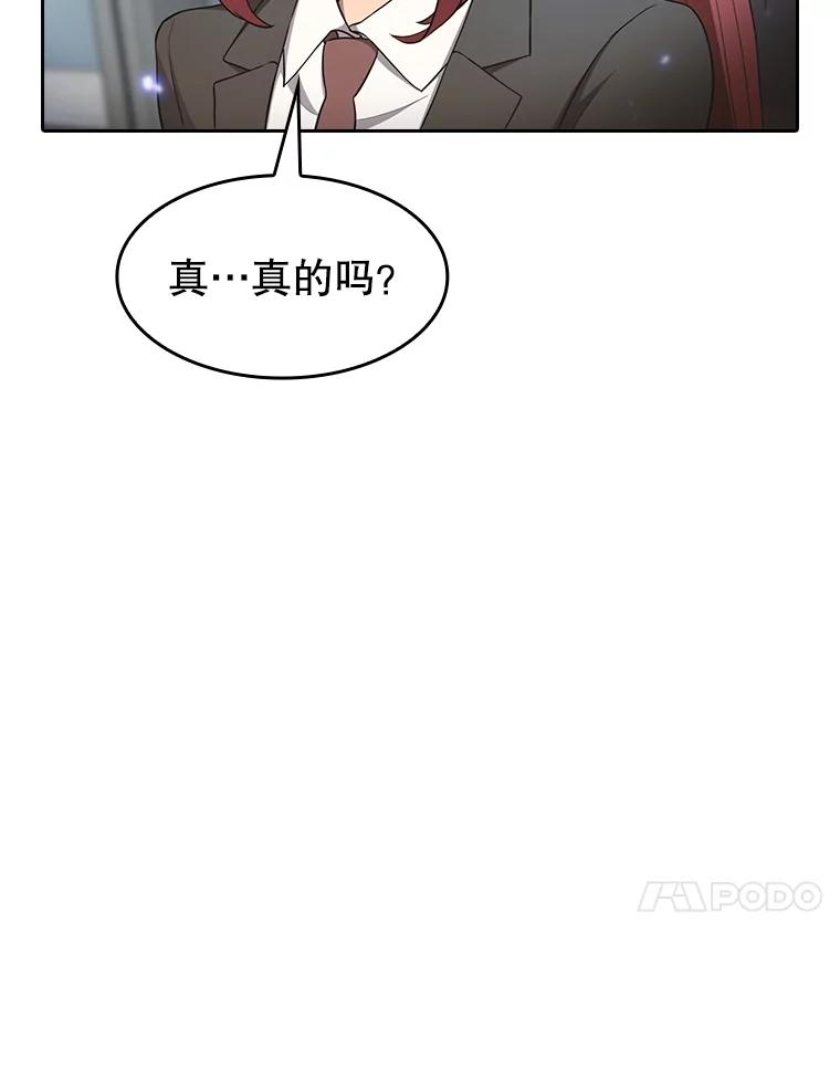 《从地狱归来的圣座》133.寒城能源公司合约 第71页