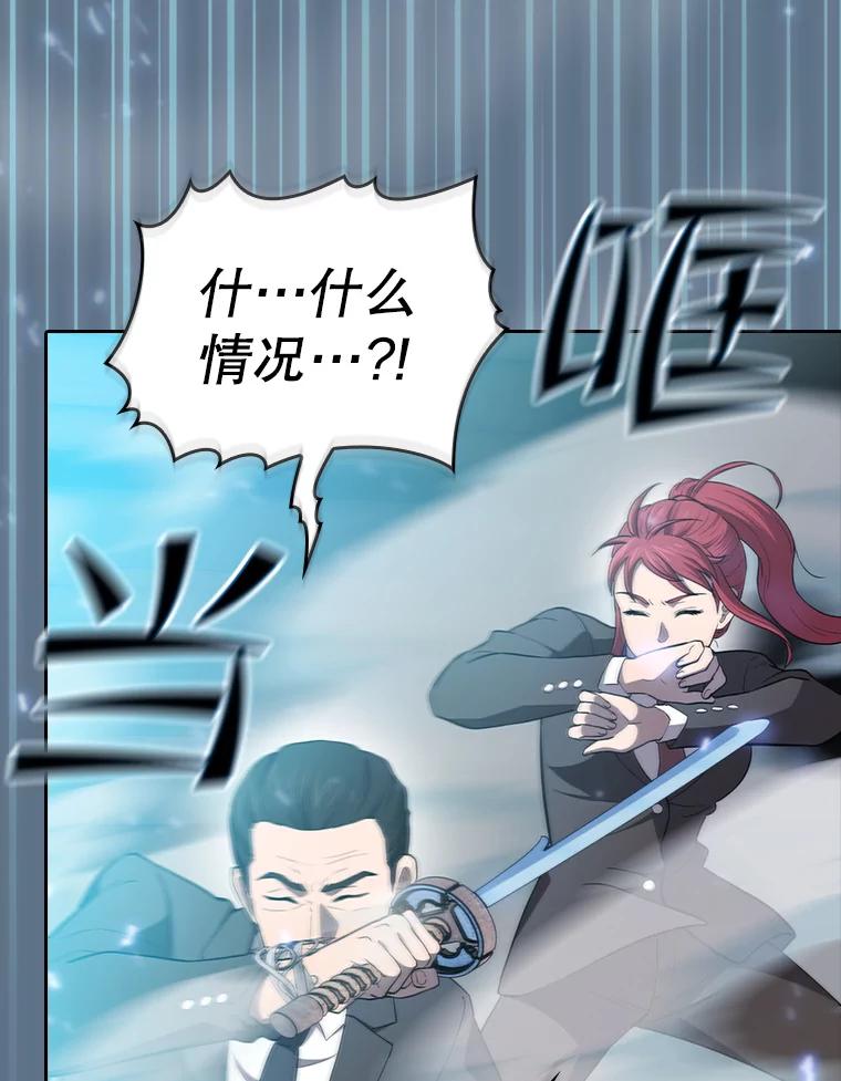 《从地狱归来的圣座》133.寒城能源公司合约 第64页