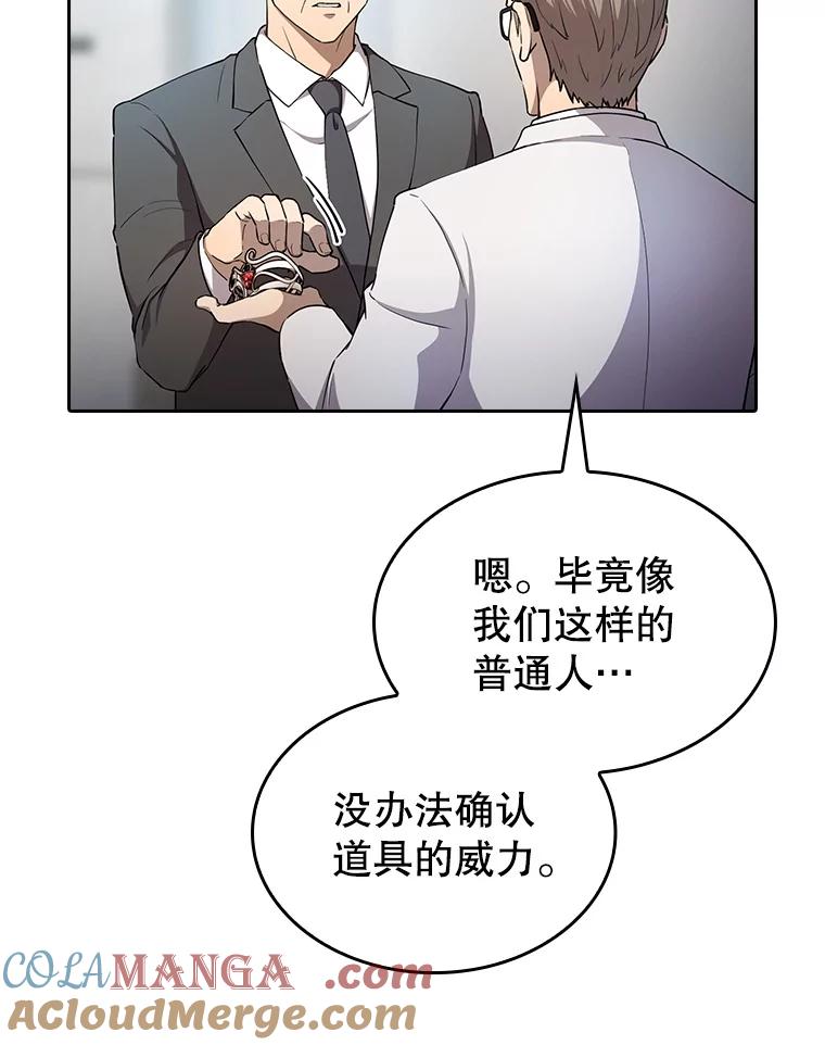 《从地狱归来的圣座》133.寒城能源公司合约 第9页