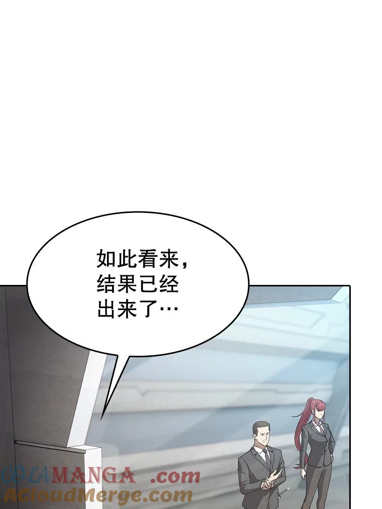 《从地狱归来的圣座》133.寒城能源公司合约 第37页