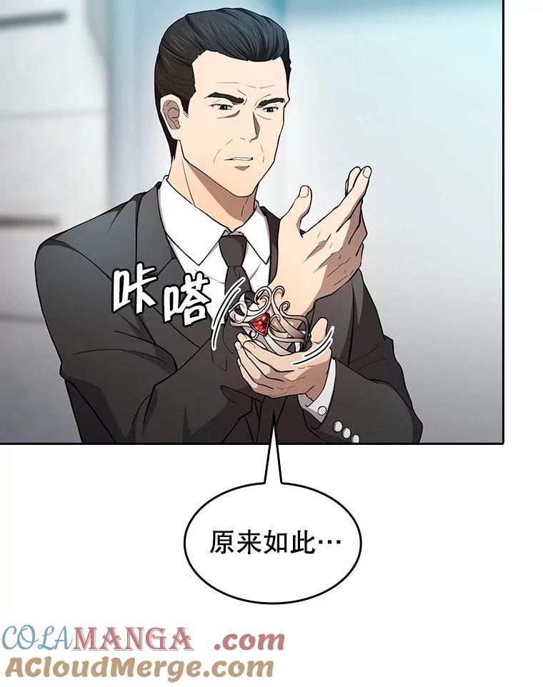 《从地狱归来的圣座》133.寒城能源公司合约 第13页