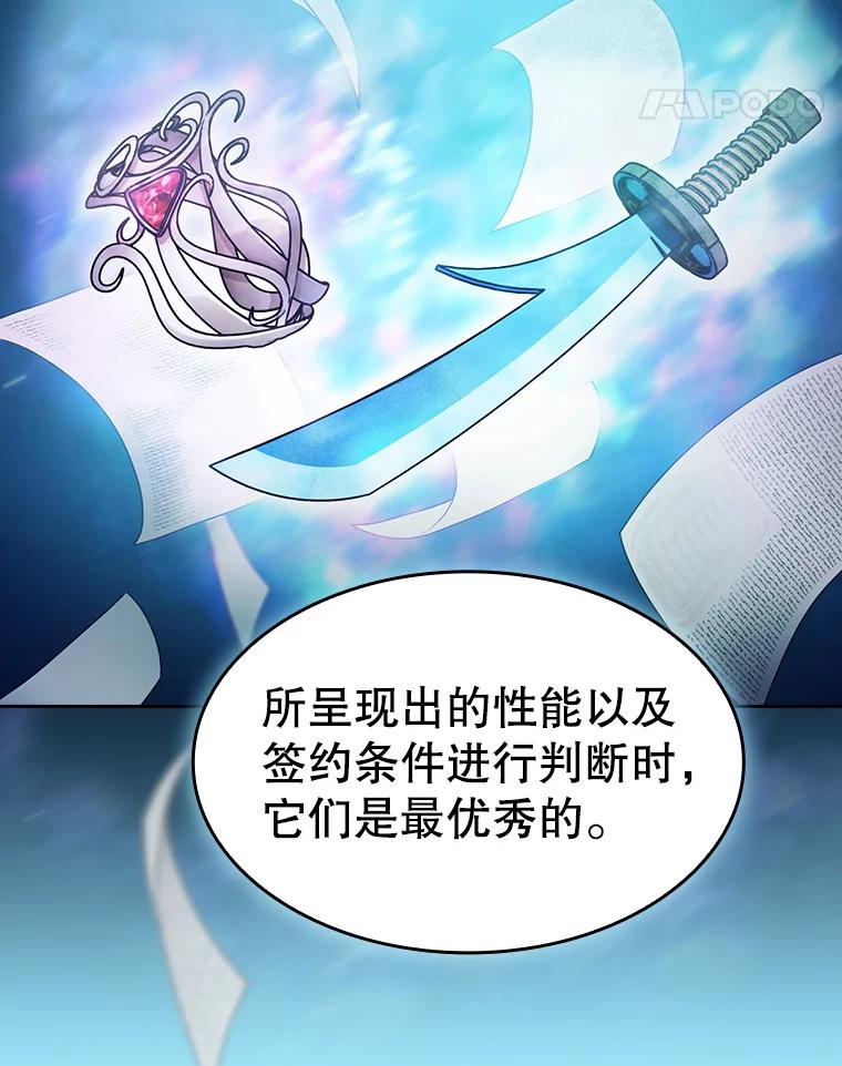 《从地狱归来的圣座》133.寒城能源公司合约 第11页