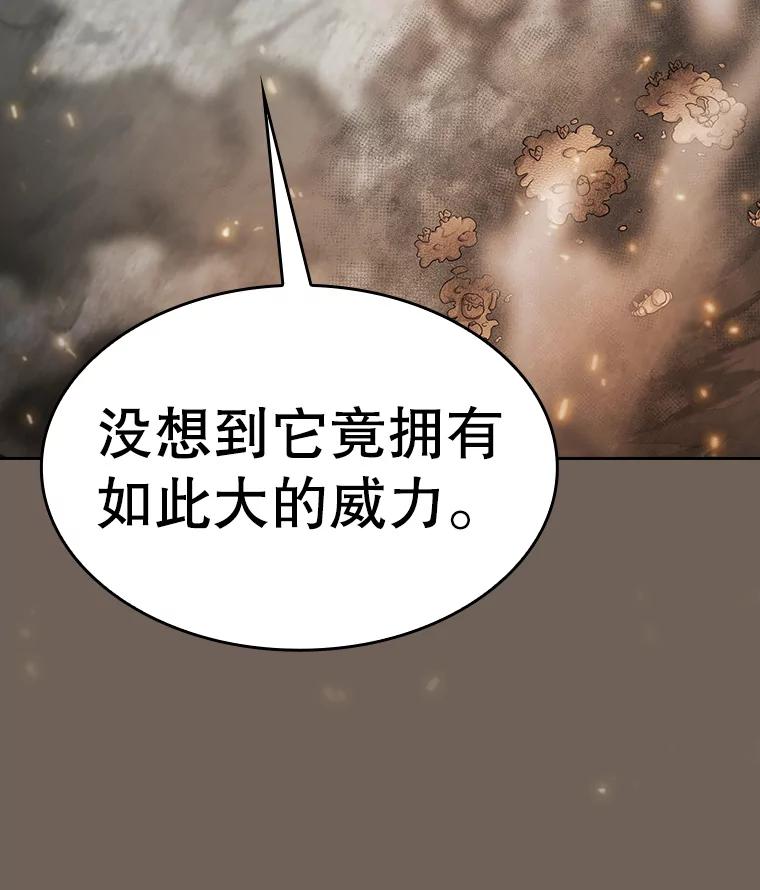 《从地狱归来的圣座》133.寒城能源公司合约 第31页