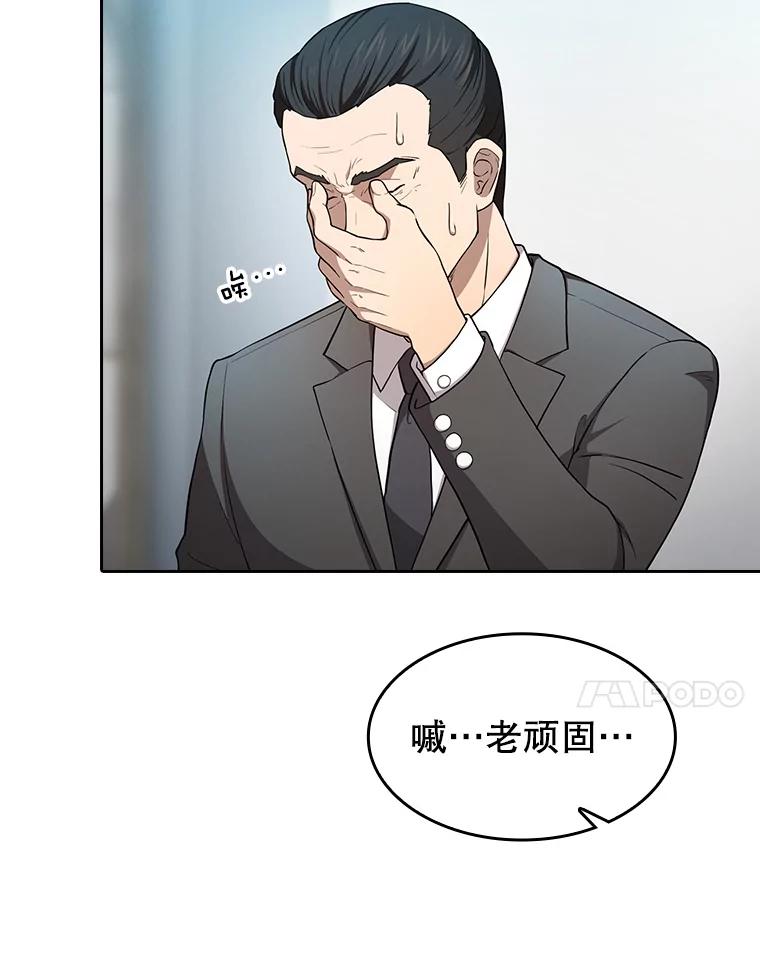 《从地狱归来的圣座》133.寒城能源公司合约 第7页