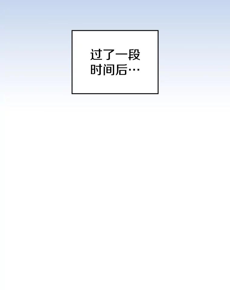 《从地狱归来的圣座》133.寒城能源公司合约 第83页
