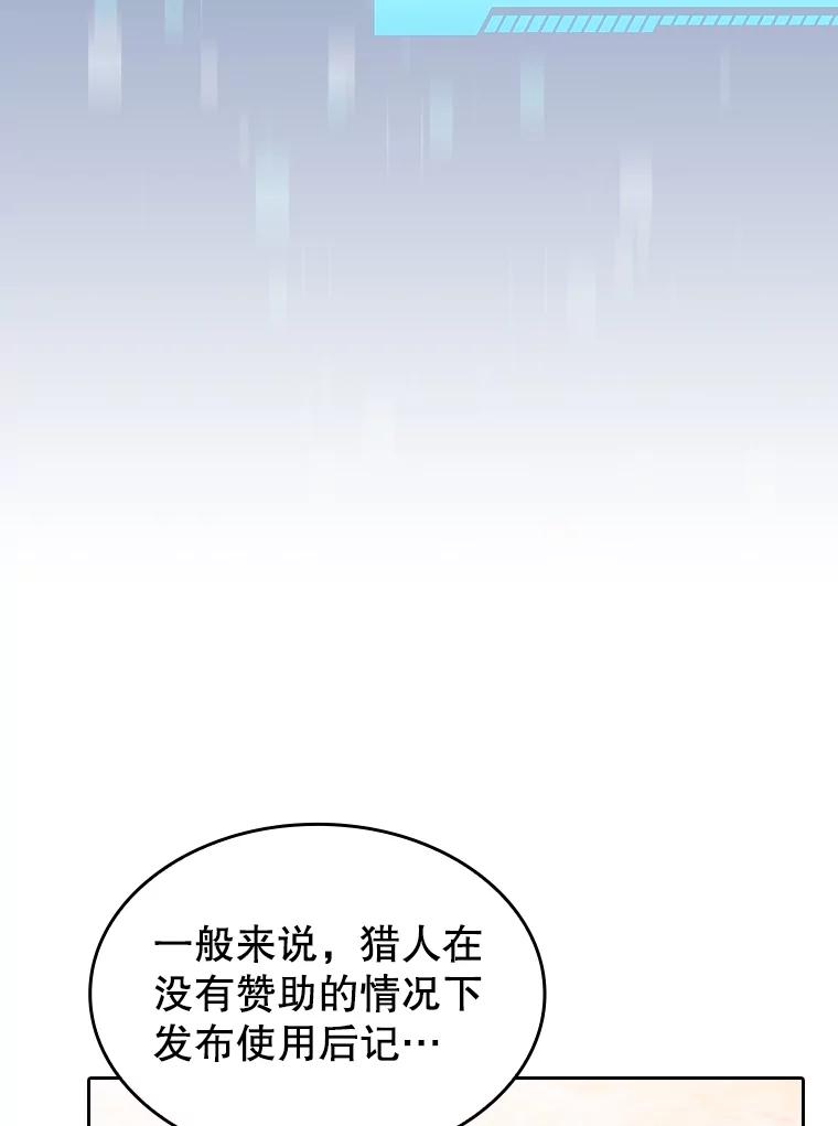 《从地狱归来的圣座》133.寒城能源公司合约 第100页