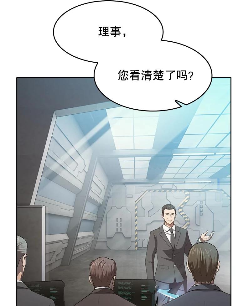 《从地狱归来的圣座》133.寒城能源公司合约 第72页