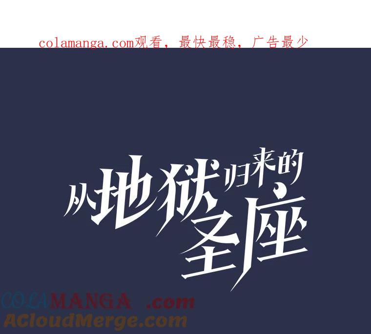 《从地狱归来的圣座》134.怪兽波动 第1页