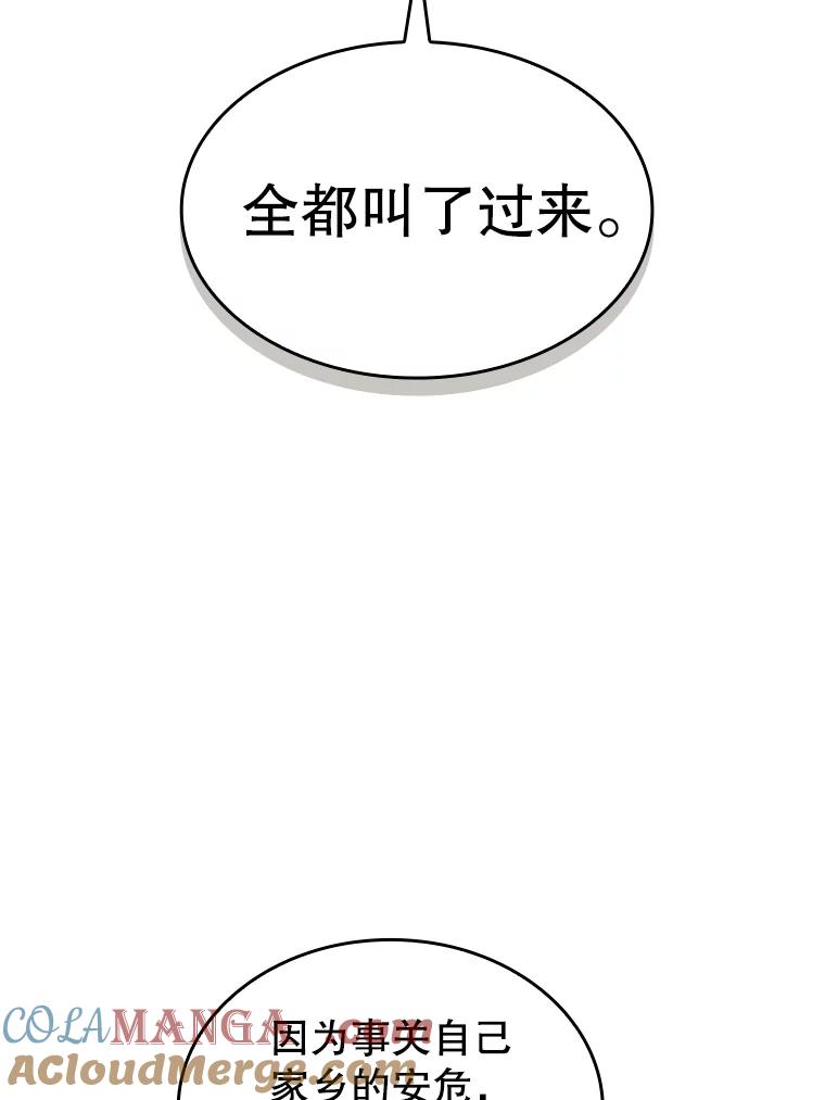 《从地狱归来的圣座》134.怪兽波动 第25页