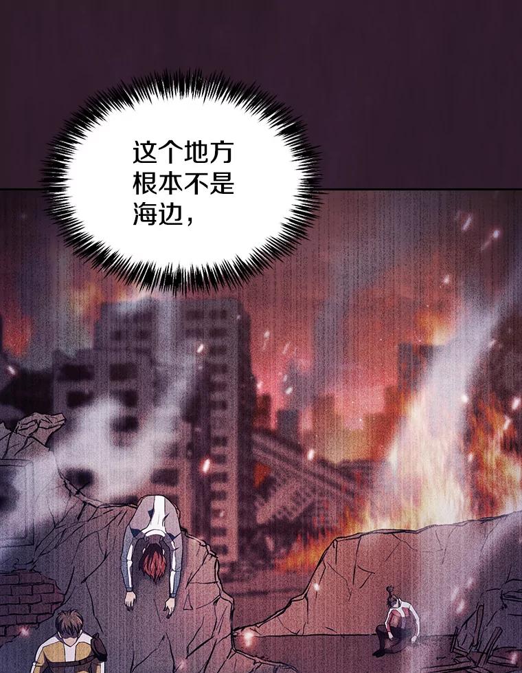 《从地狱归来的圣座》134.怪兽波动 第110页