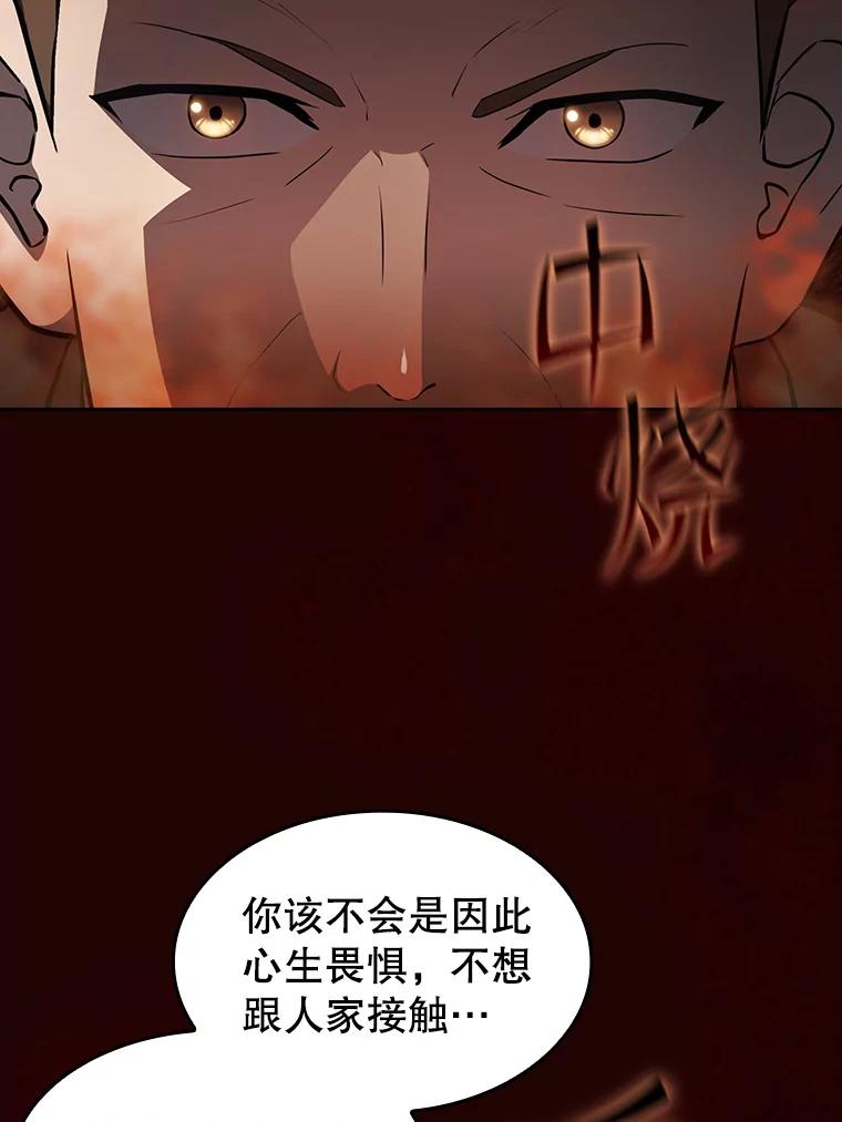 《从地狱归来的圣座》134.怪兽波动 第74页
