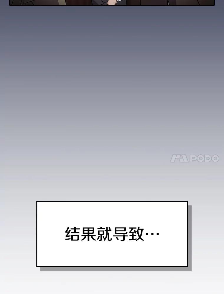 《从地狱归来的圣座》134.怪兽波动 第11页