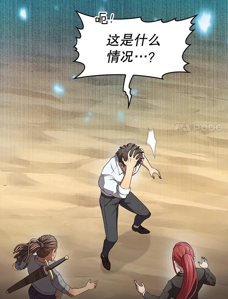 《从地狱归来的圣座》134.怪兽波动 第115页