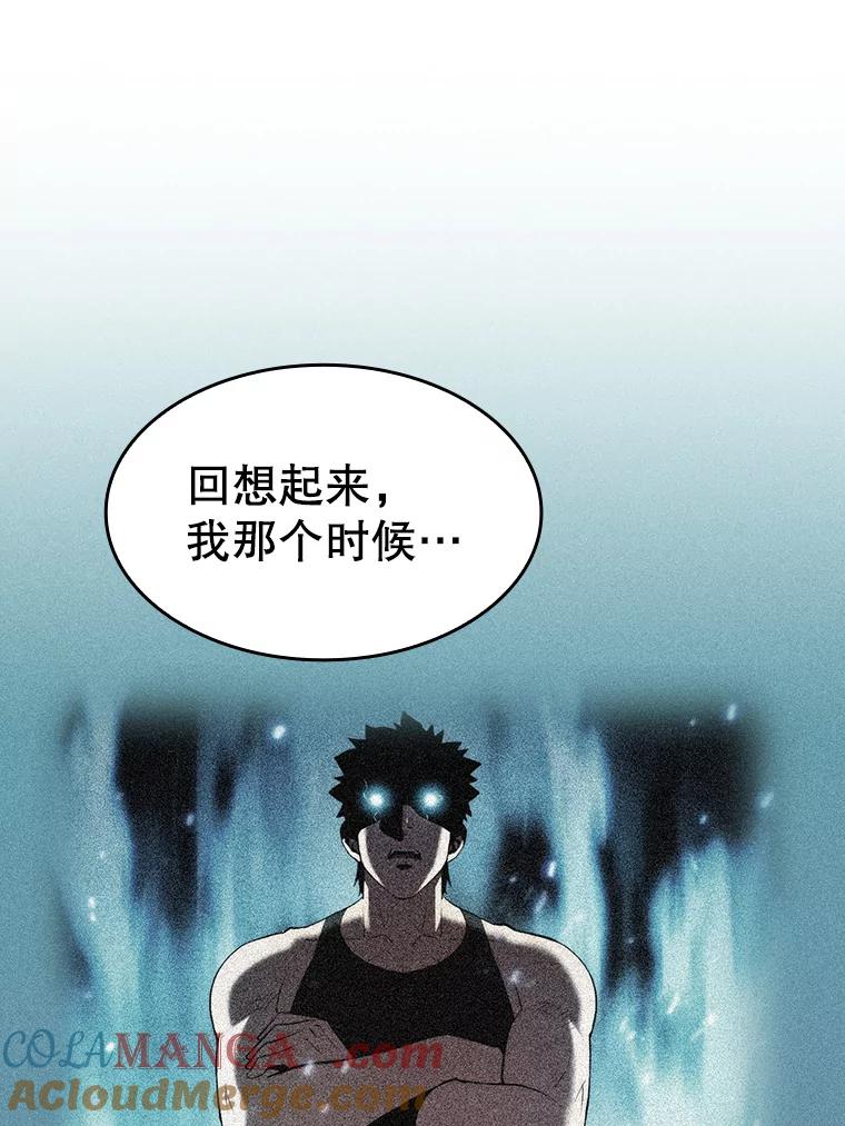 《从地狱归来的圣座》134.怪兽波动 第57页