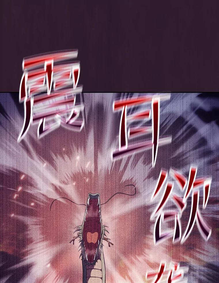 《从地狱归来的圣座》134.怪兽波动 第106页
