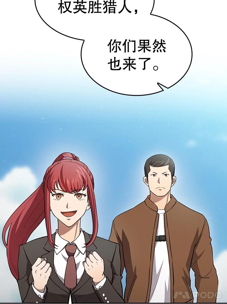 《从地狱归来的圣座》134.怪兽波动 第34页