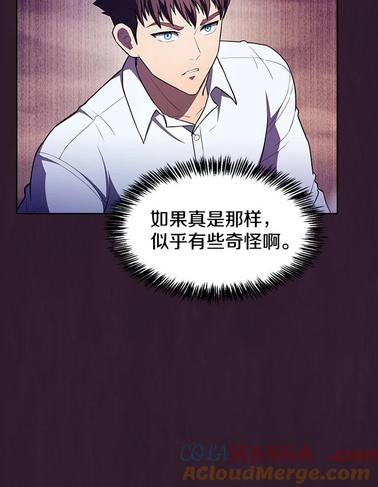 《从地狱归来的圣座》134.怪兽波动 第109页