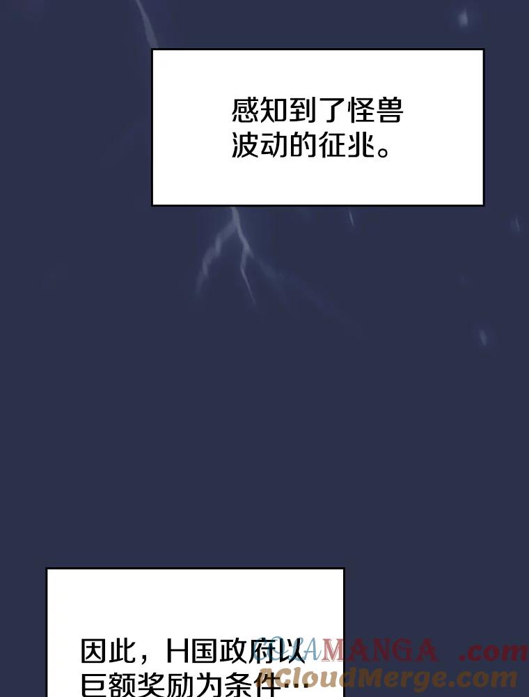 《从地狱归来的圣座》134.怪兽波动 第9页