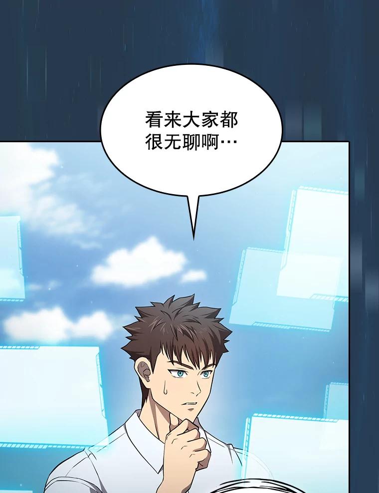 《从地狱归来的圣座》134.怪兽波动 第94页