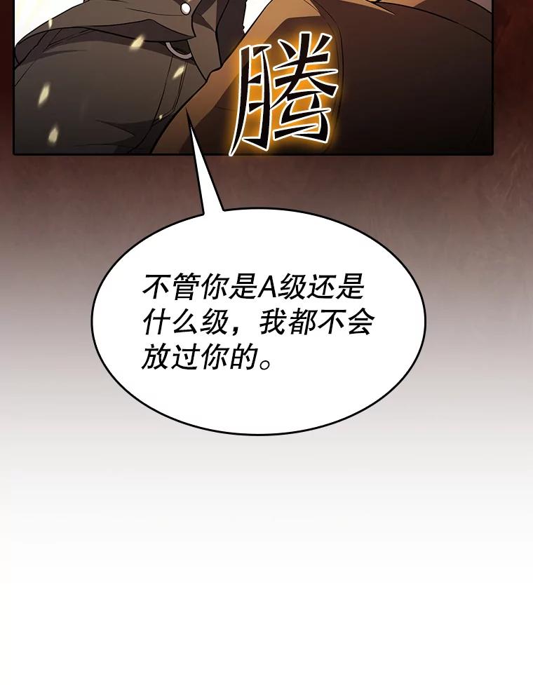 《从地狱归来的圣座》134.怪兽波动 第51页