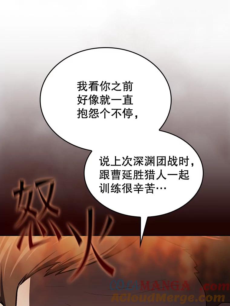 《从地狱归来的圣座》134.怪兽波动 第73页