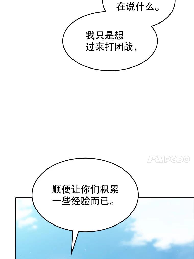 《从地狱归来的圣座》134.怪兽波动 第27页