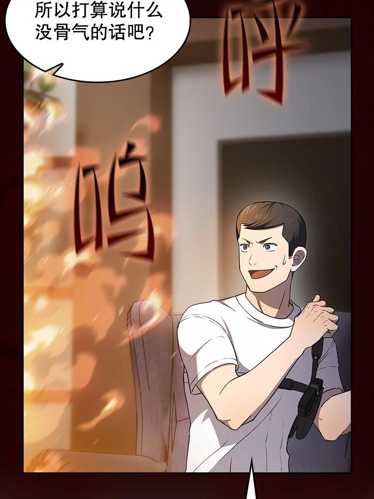 《从地狱归来的圣座》134.怪兽波动 第75页