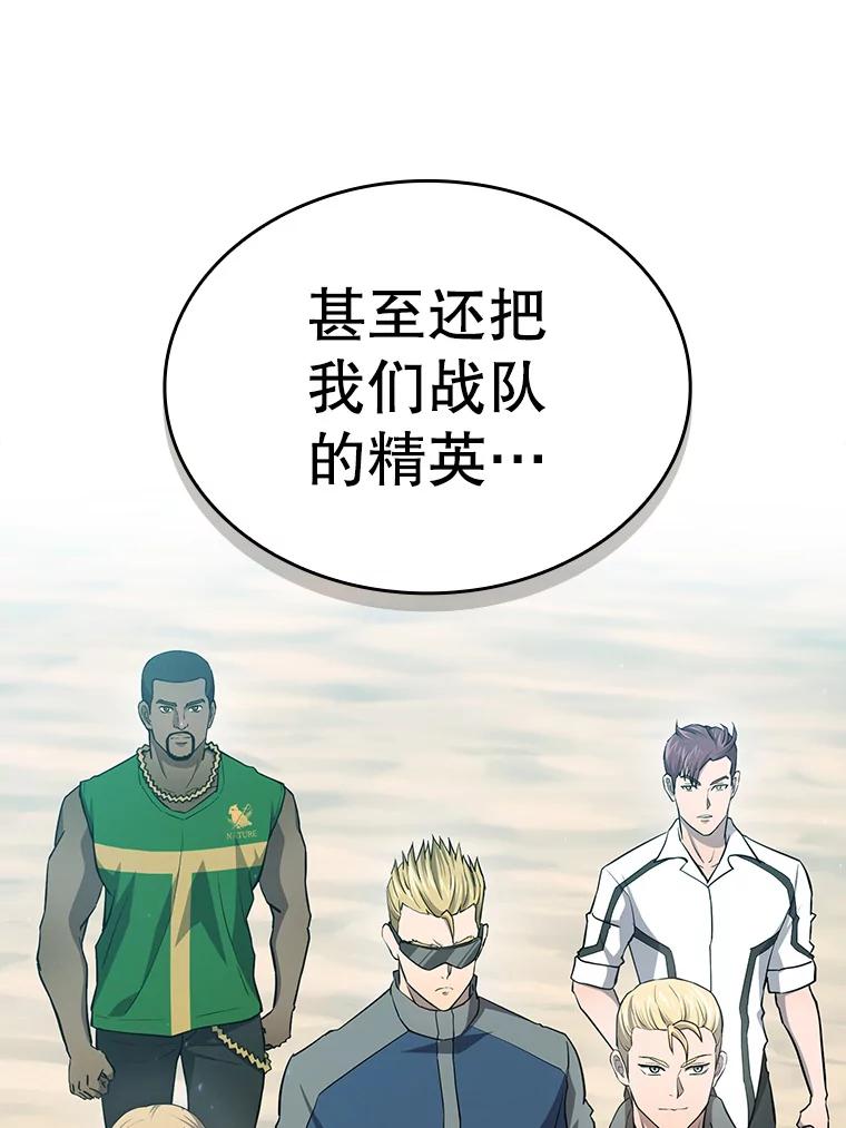 《从地狱归来的圣座》134.怪兽波动 第23页