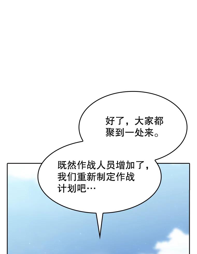 《从地狱归来的圣座》134.怪兽波动 第99页