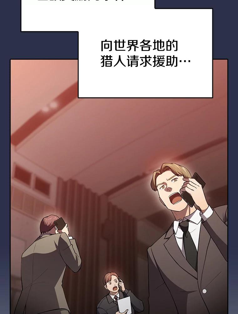 《从地狱归来的圣座》134.怪兽波动 第10页