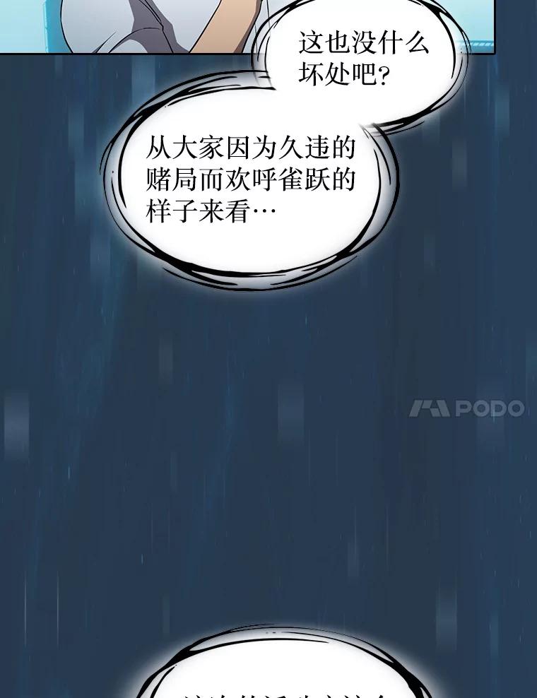 《从地狱归来的圣座》134.怪兽波动 第95页