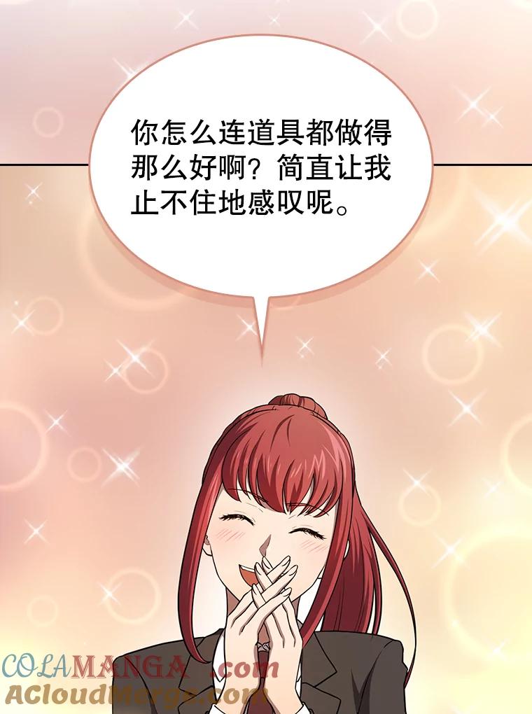 《从地狱归来的圣座》134.怪兽波动 第41页
