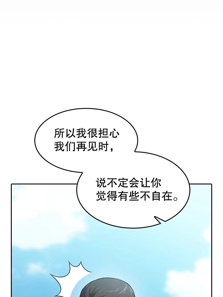 《从地狱归来的圣座》134.怪兽波动 第59页