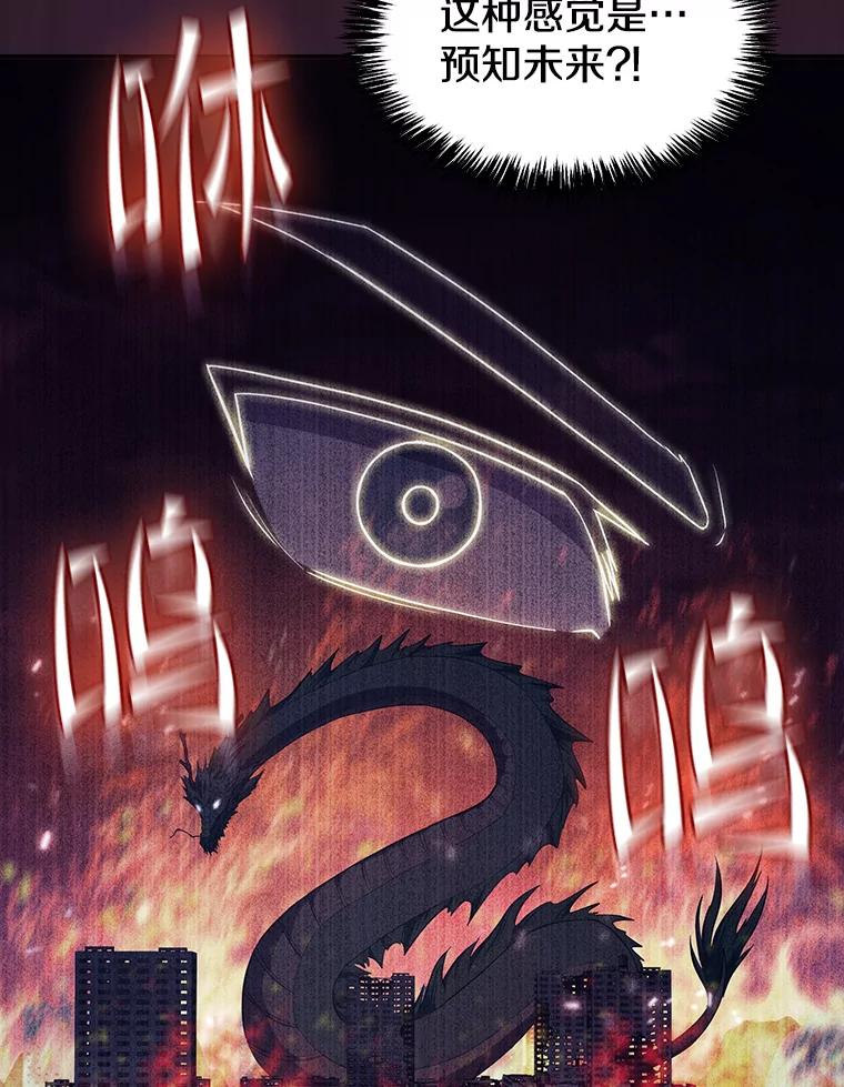《从地狱归来的圣座》134.怪兽波动 第103页