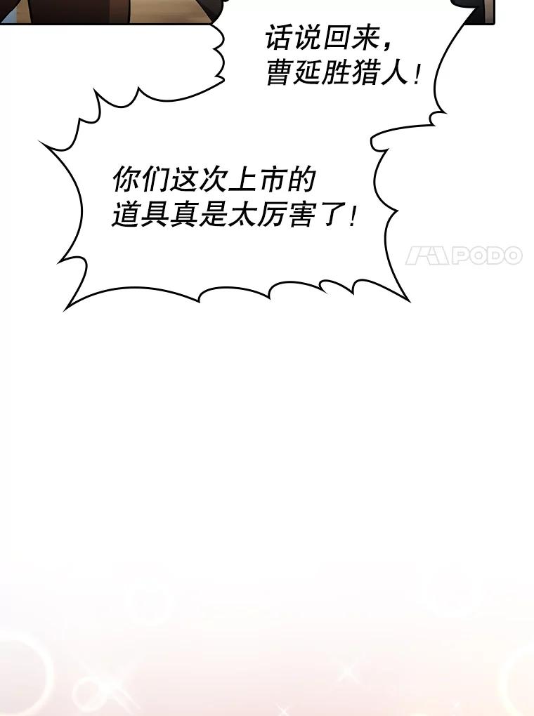 《从地狱归来的圣座》134.怪兽波动 第40页