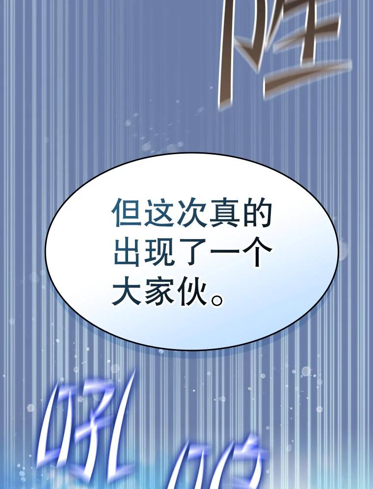 《从地狱归来的圣座》134.怪兽波动 第126页