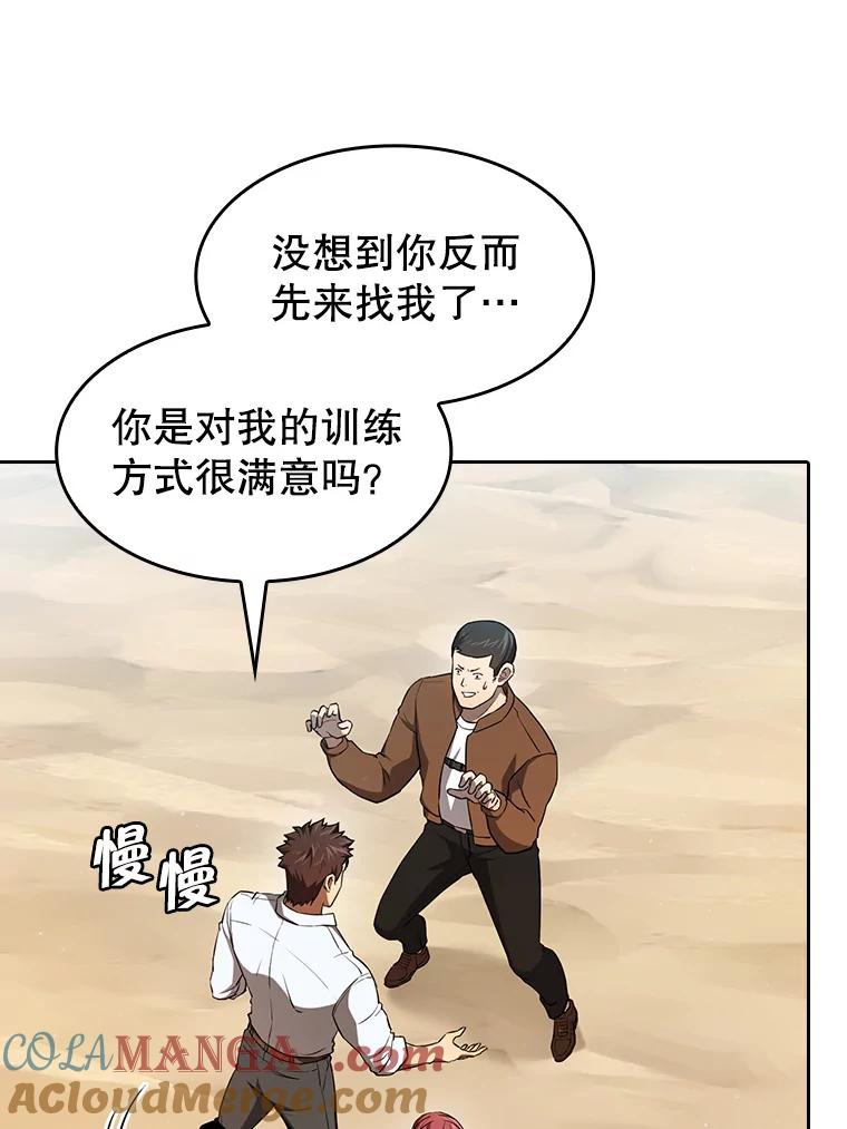 《从地狱归来的圣座》134.怪兽波动 第61页