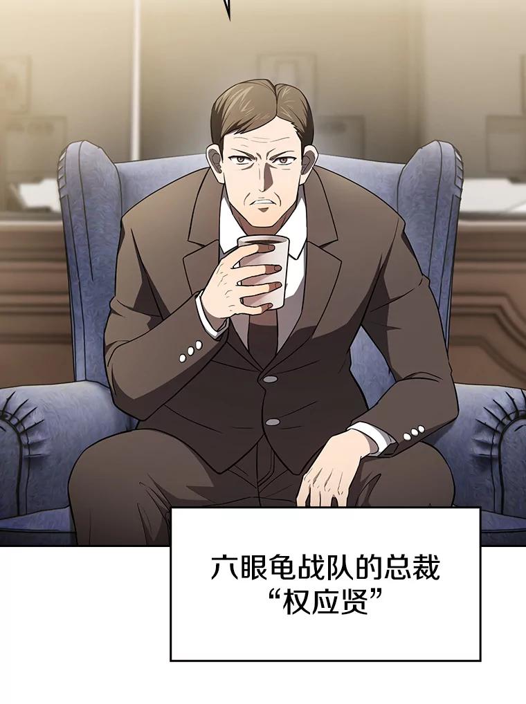 《从地狱归来的圣座》134.怪兽波动 第70页