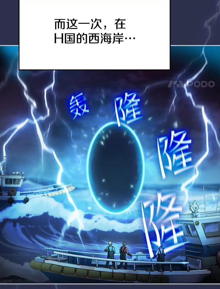 《从地狱归来的圣座》134.怪兽波动 第8页