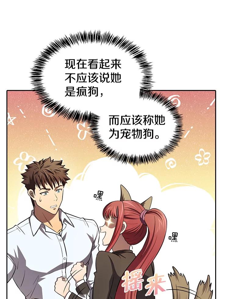 《从地狱归来的圣座》134.怪兽波动 第47页