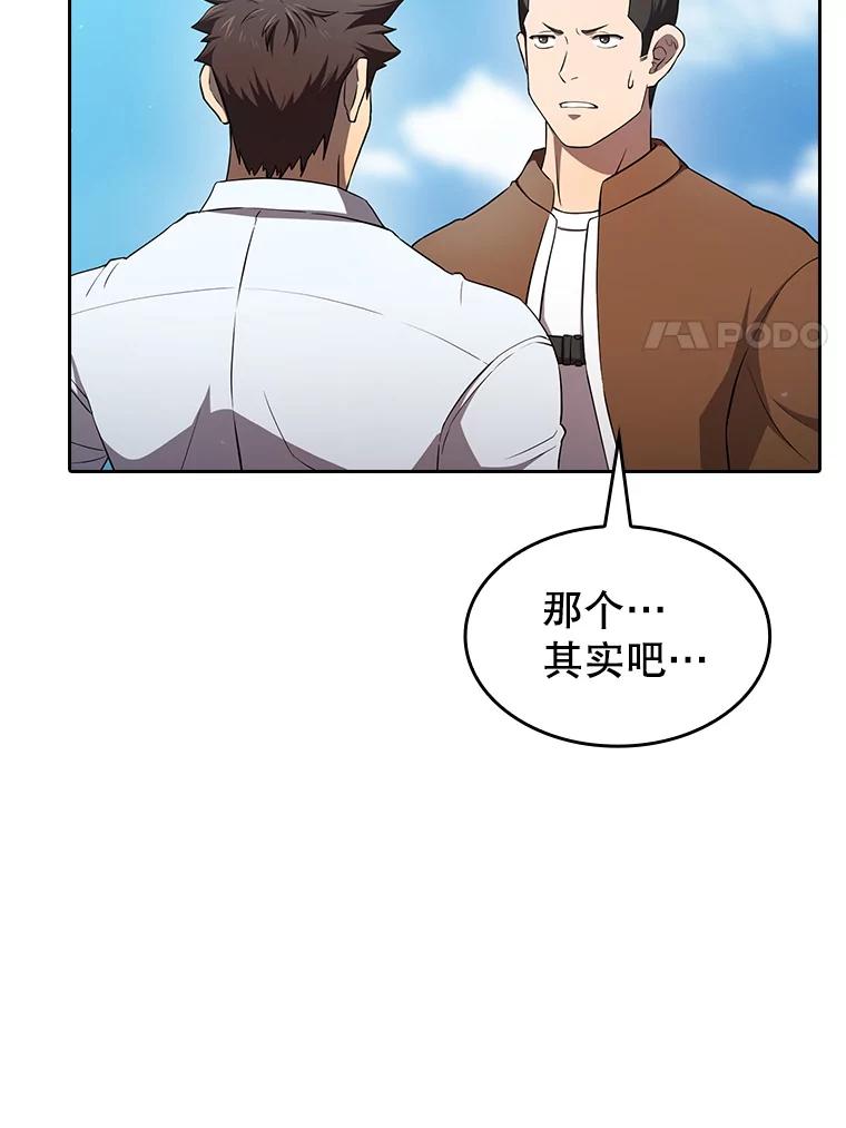 《从地狱归来的圣座》134.怪兽波动 第79页