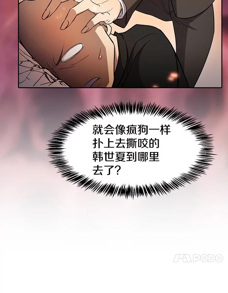 《从地狱归来的圣座》134.怪兽波动 第46页